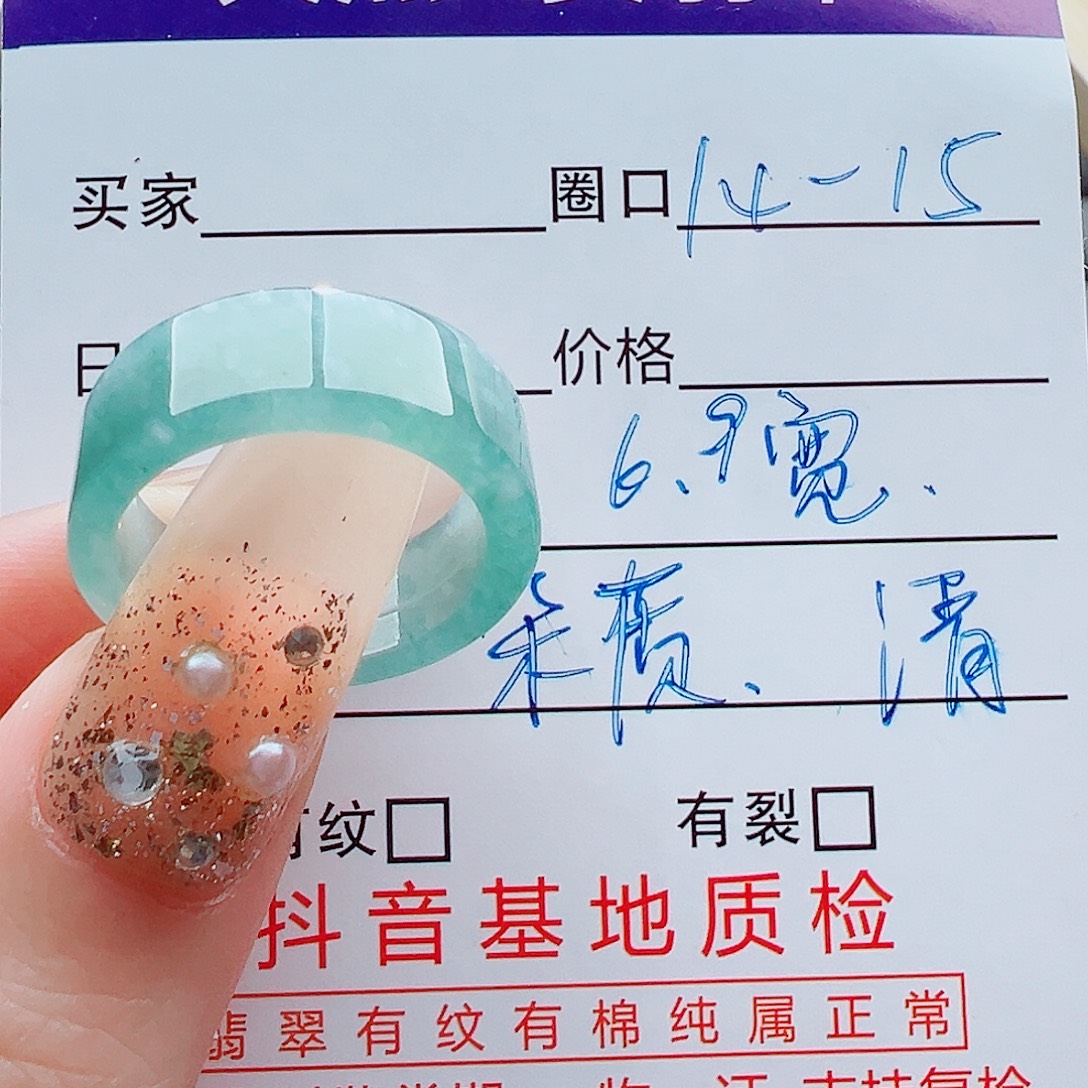 翡翠未镶嵌戒指戒圈