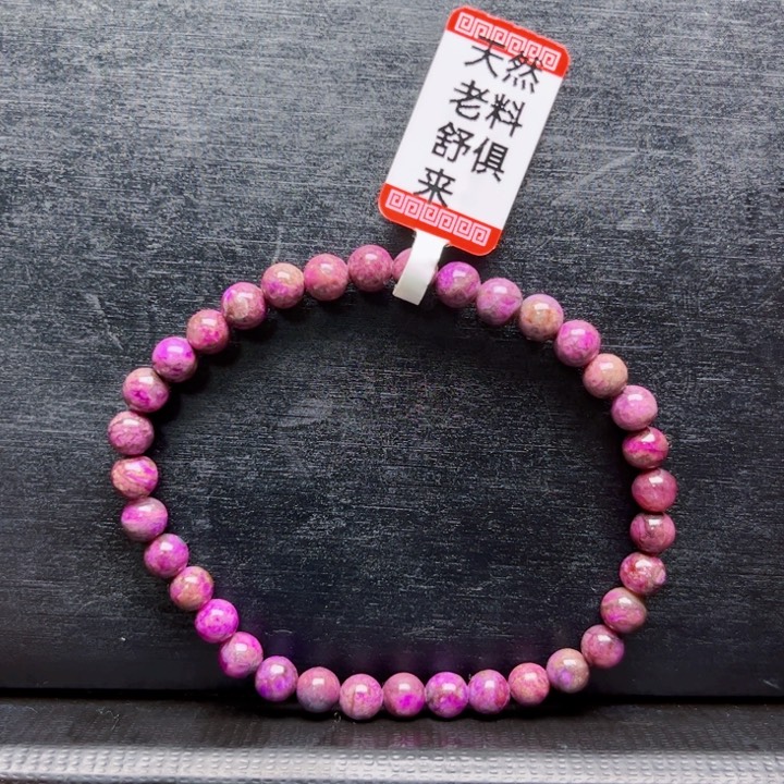 苏纪石（舒俱来）手链未镶嵌