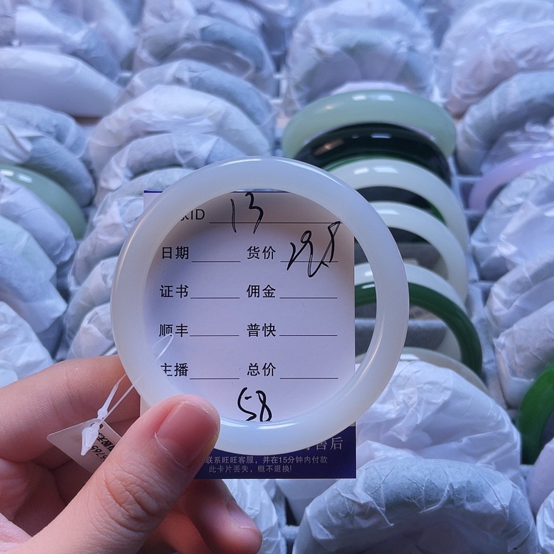 13号58圈口福利多多
