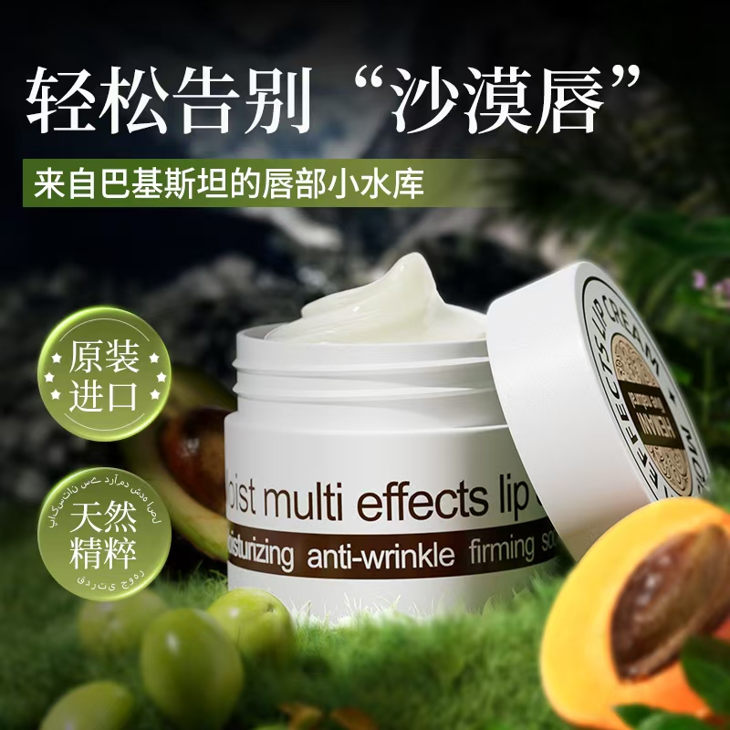 巴基斯坦赫蔓倪多效唇霜10g保湿抗皱紧致舒缓唇膏唇膜防干裂两支