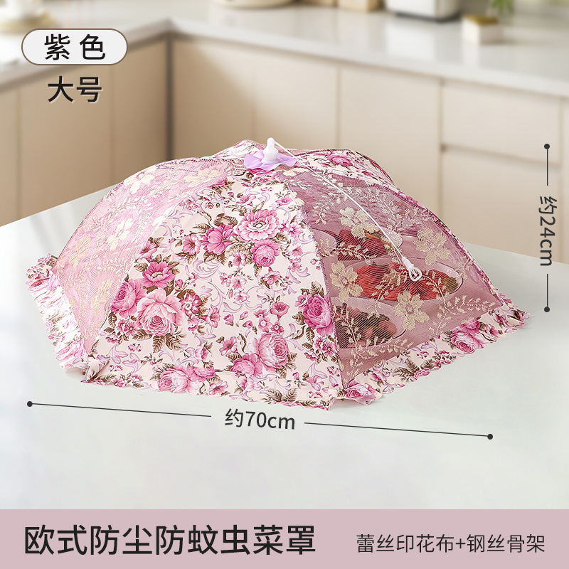 防蚊紫色可折叠防尘防蝇遮菜菜盖辣妹风餐桌罩菜罩