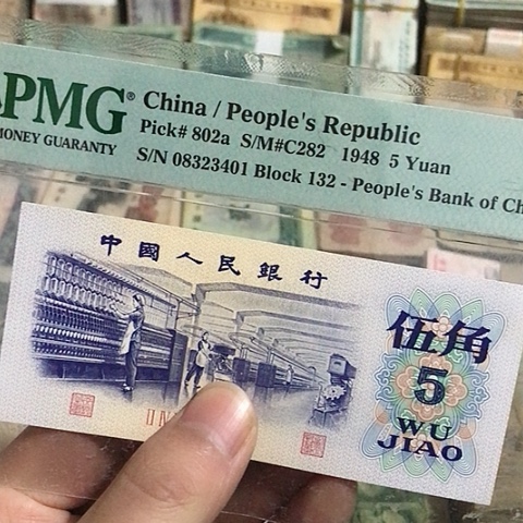 1张退市五角号码随机发货的