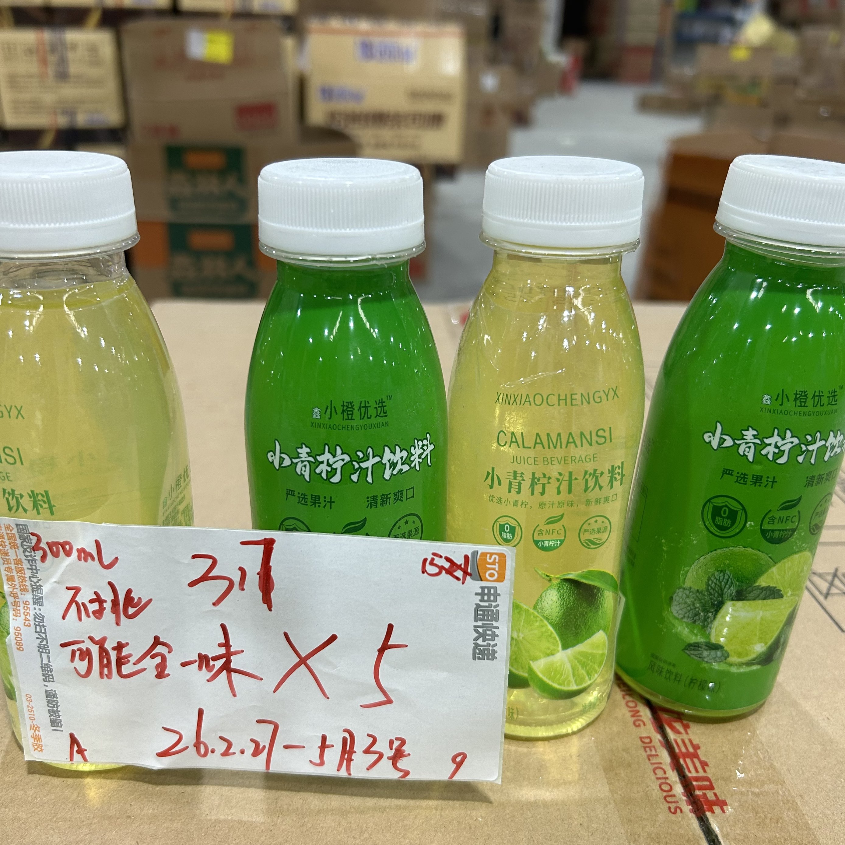 317 青柠汁饮料300ml（到手5瓶 可能全一味）