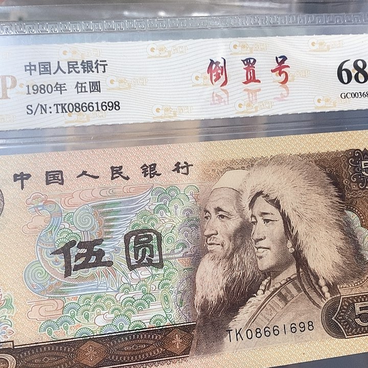 倒置号08661698，，，，