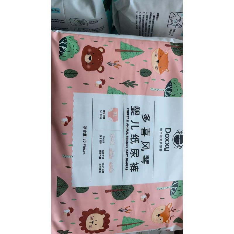 【多/喜风琴系列】拉拉裤