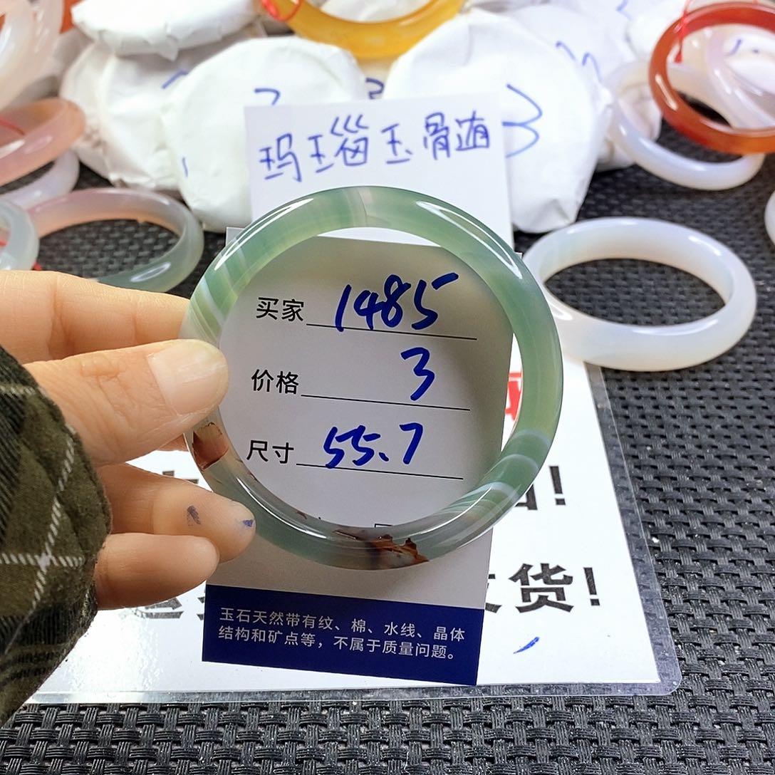 手镯玛瑙/玉髓未镶嵌1485