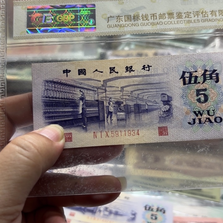 渡水纺织伍角1张—————-_.——