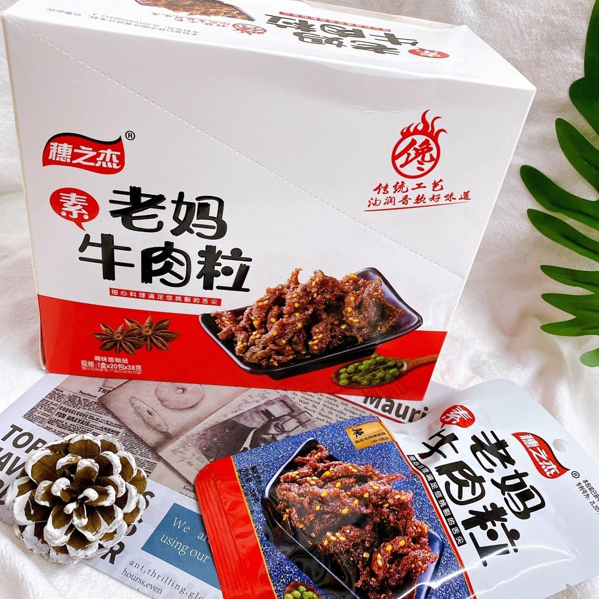 怀旧网红老妈素牛肉粒休闲小吃即食麻辣素肉辣条零食晚上充饥食物