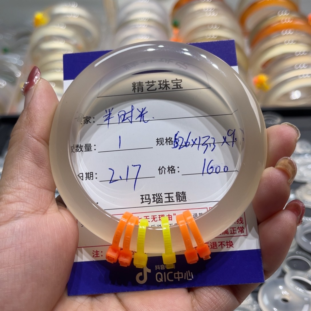 玛瑙/玉髓手镯未镶嵌