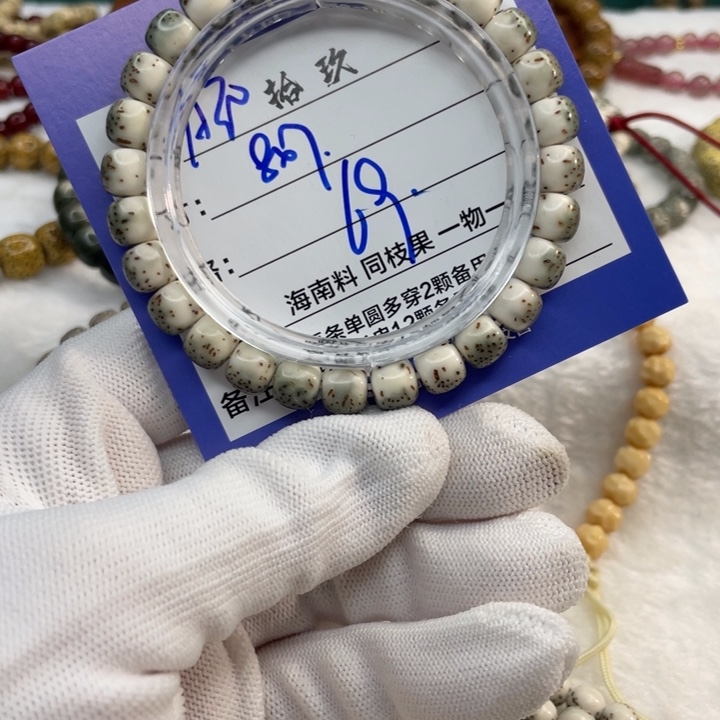星月菩提手串A30………….