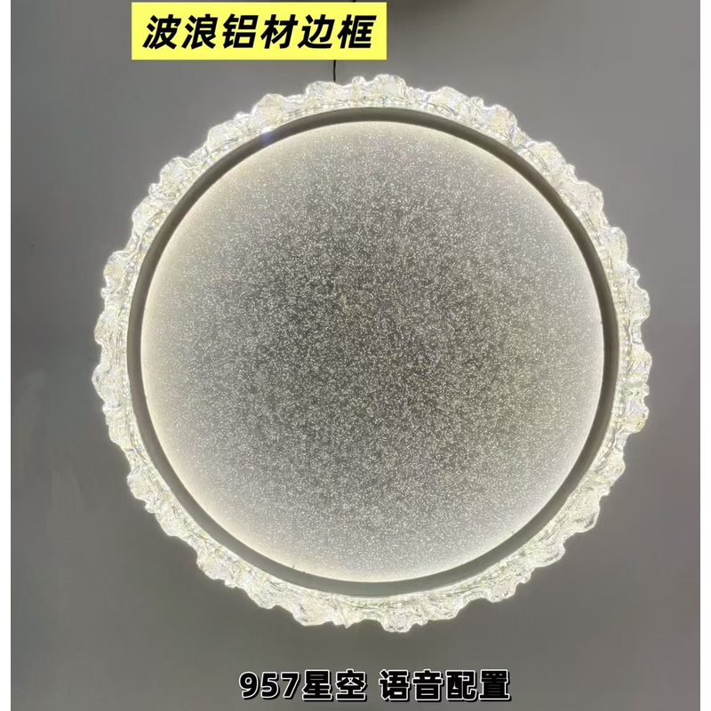 中山冰雕亚克力家用创意时尚简约亚克力房间护眼圆形主次卧吸顶灯