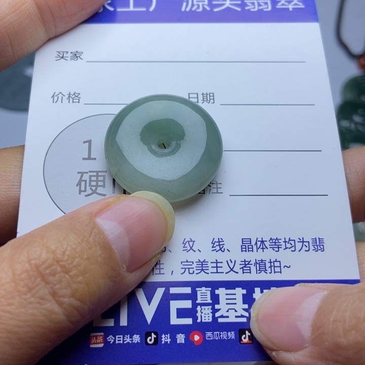 翡翠颈饰未镶嵌翡翠