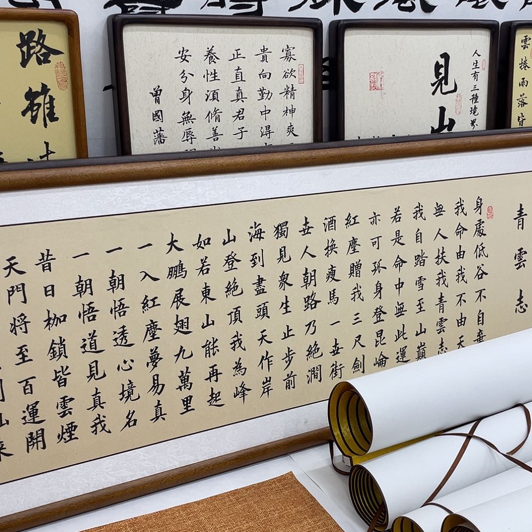 书法青云志米色宣纸实木框