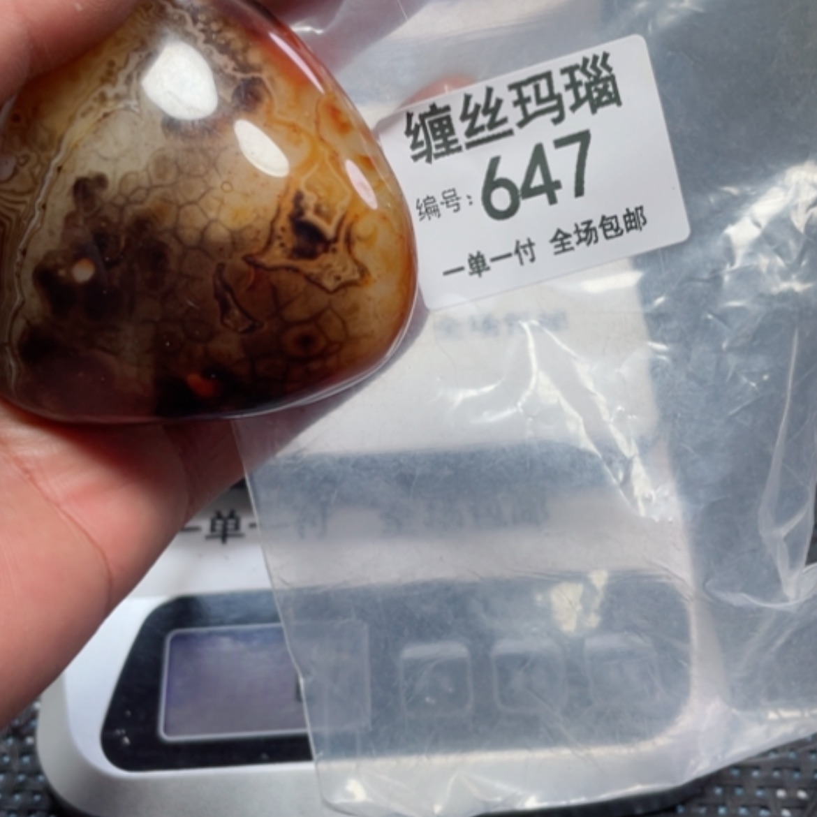 【闪购商品】玛瑙/玉髓颈饰未镶嵌