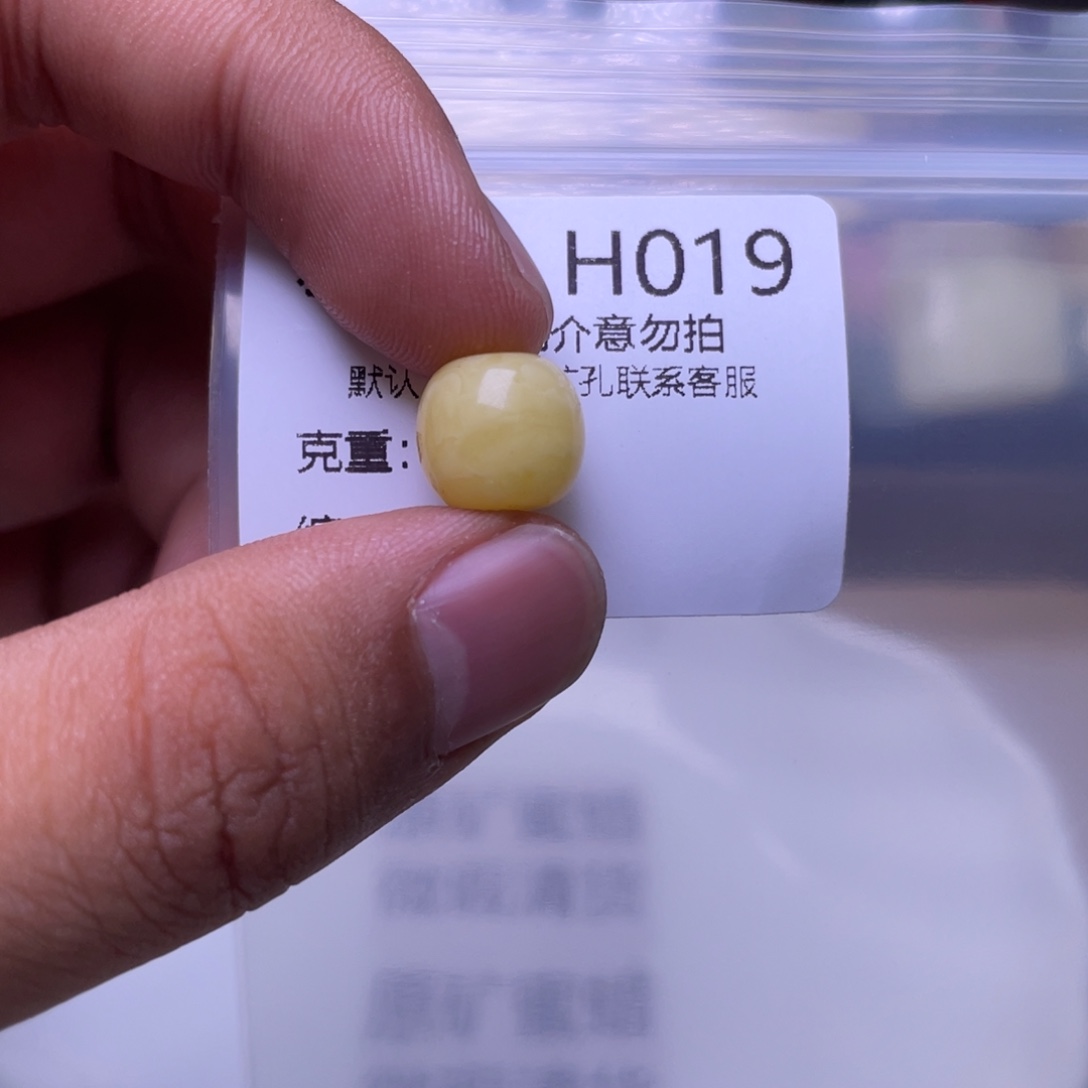 蜜蜡未镶嵌珠宝奇石