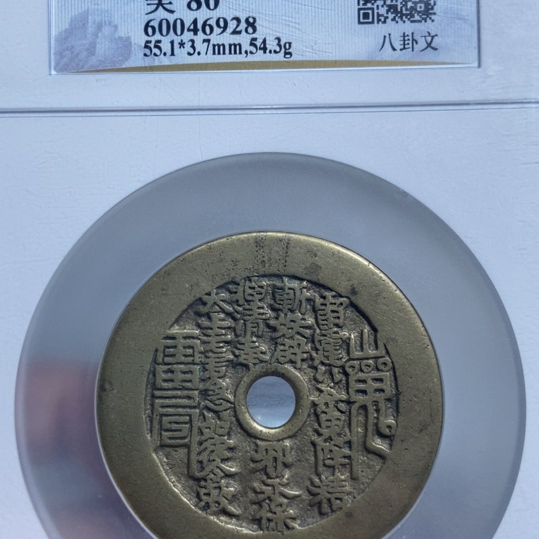 铜夜****星大头精选山花花钱6928