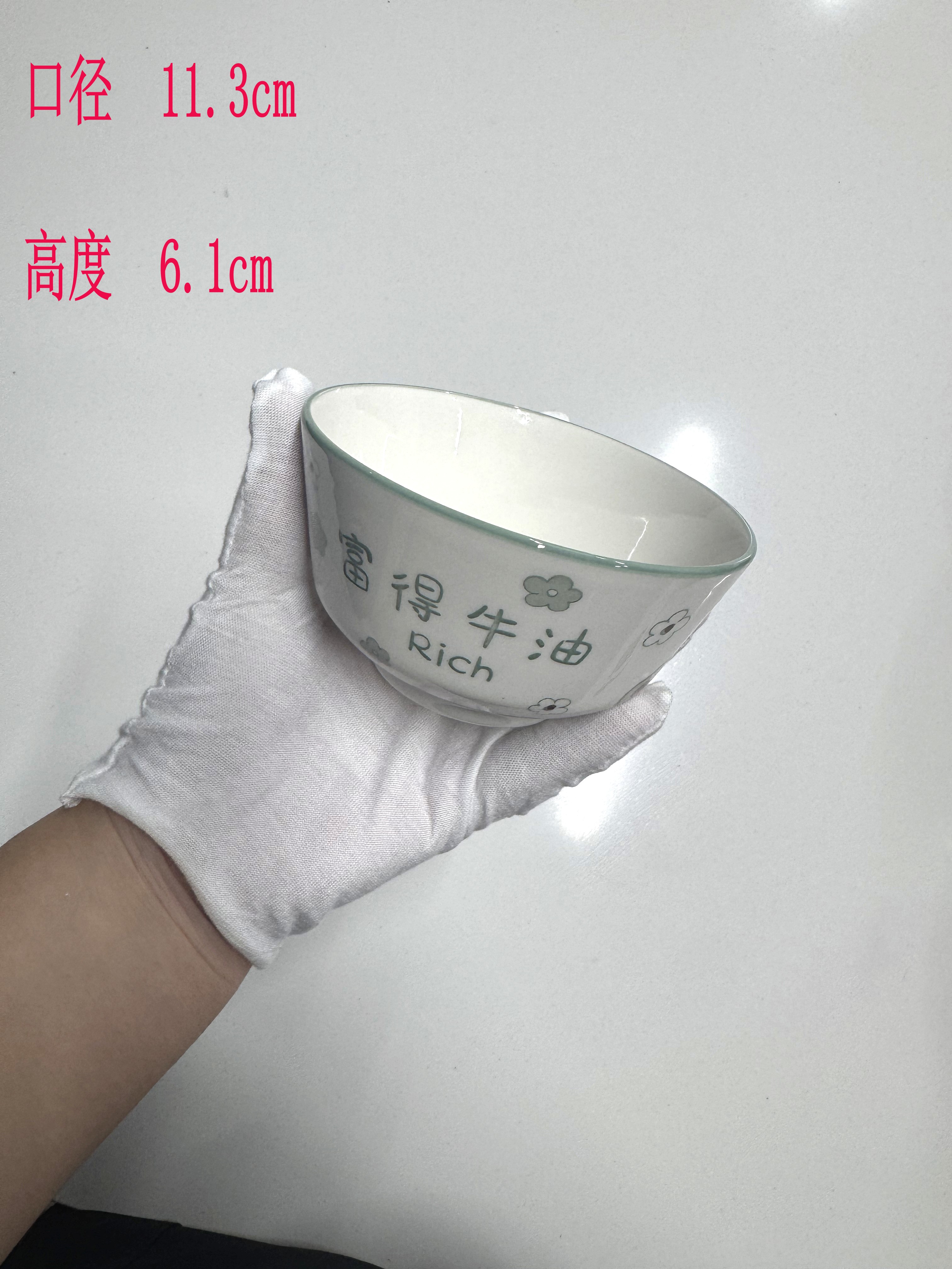 高温贴画微瑕陶瓷《富得牛油》米饭碗