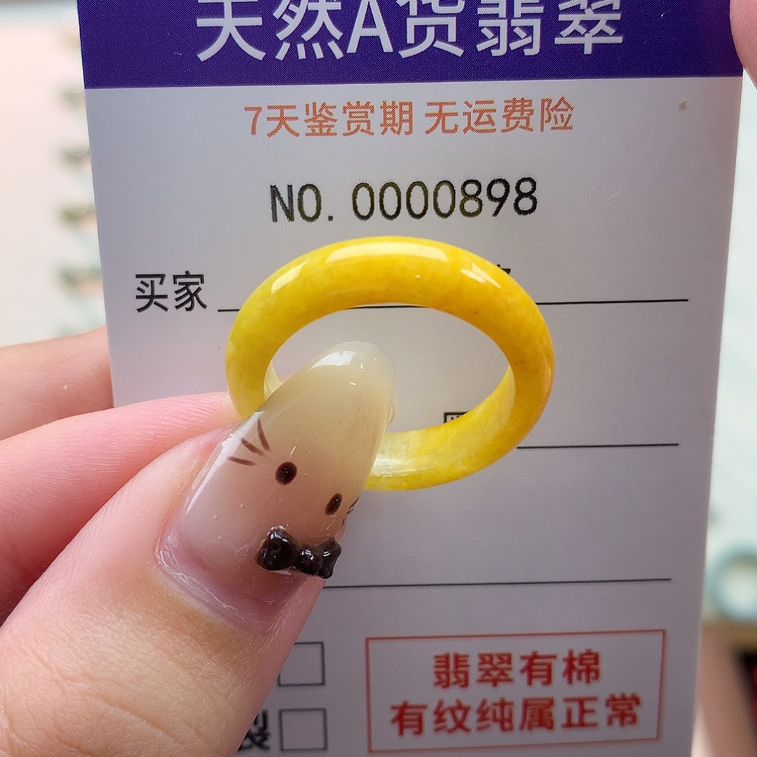 U***珠翡翠未镶嵌戒指天然翡翠20号