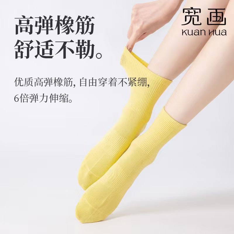 宽画宽画男款/女款暖姜袜中筒防臭袜秋冬弹力高弹紧绷健身舒适
