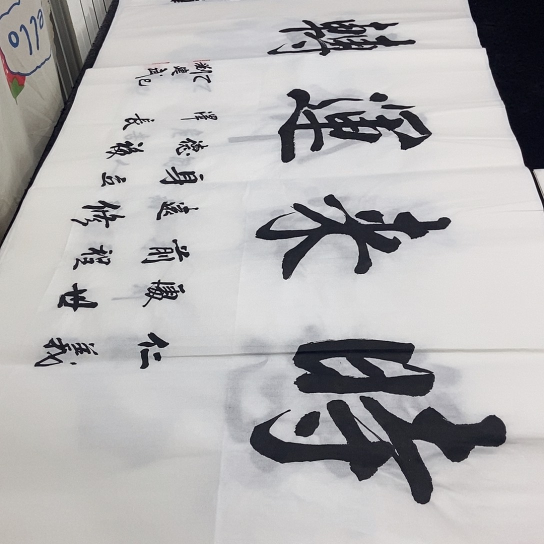 书法老师精品书法