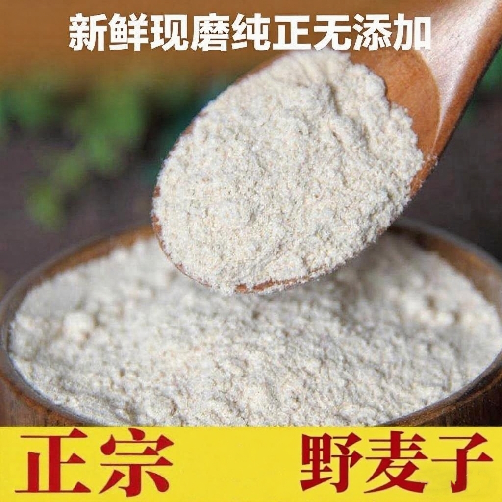 湖南农村野麦子粉自磨野麦子