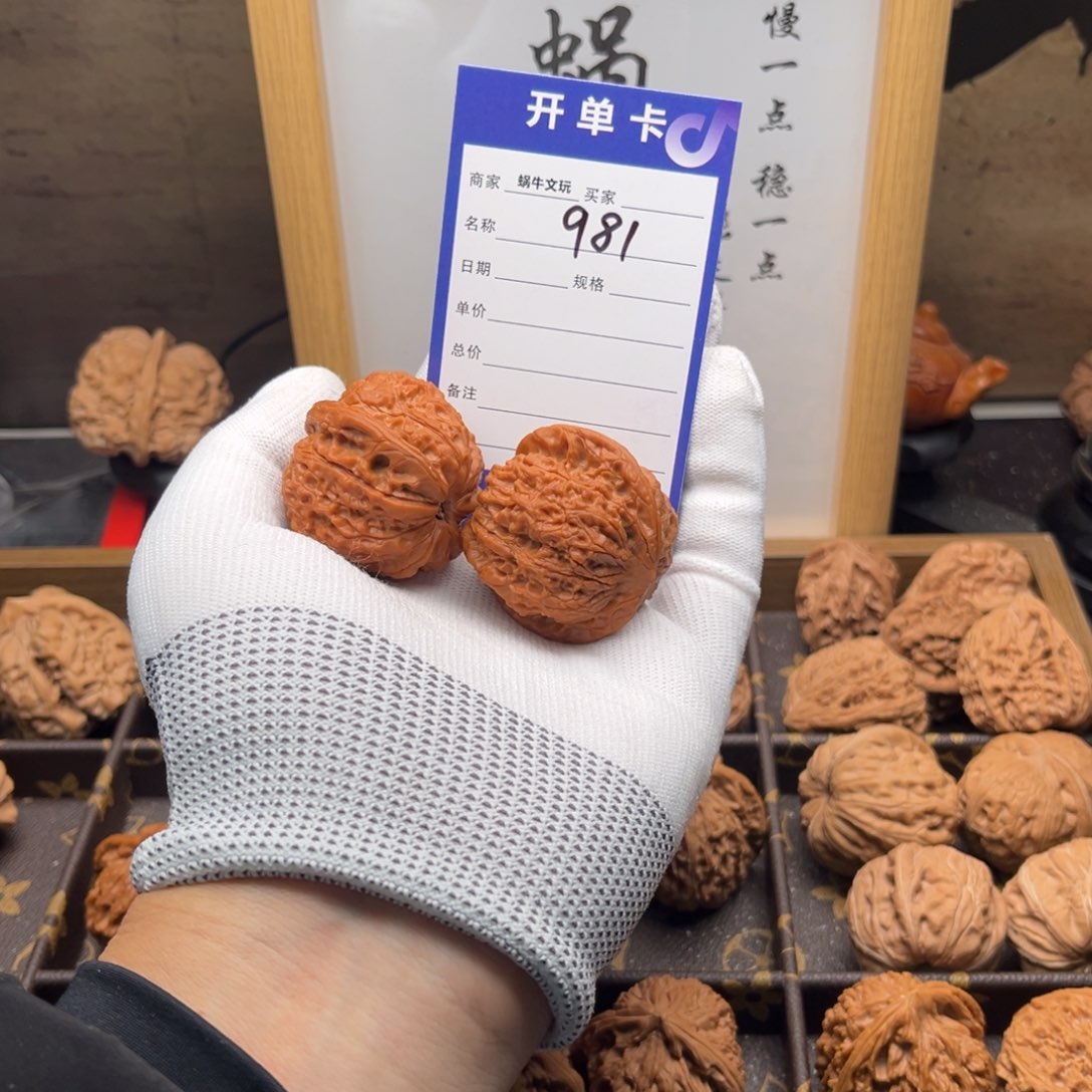 W***B把件文玩核桃981血麒麟