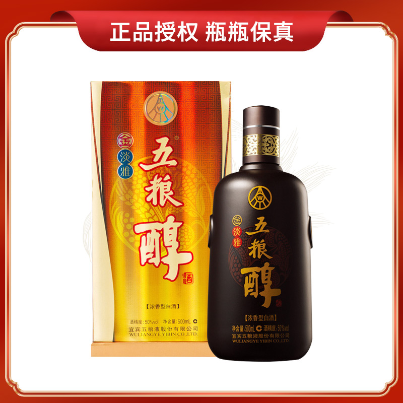 五粮液股份出品 2013年 五粮醇（金淡雅） 浓香型白酒50度500ml