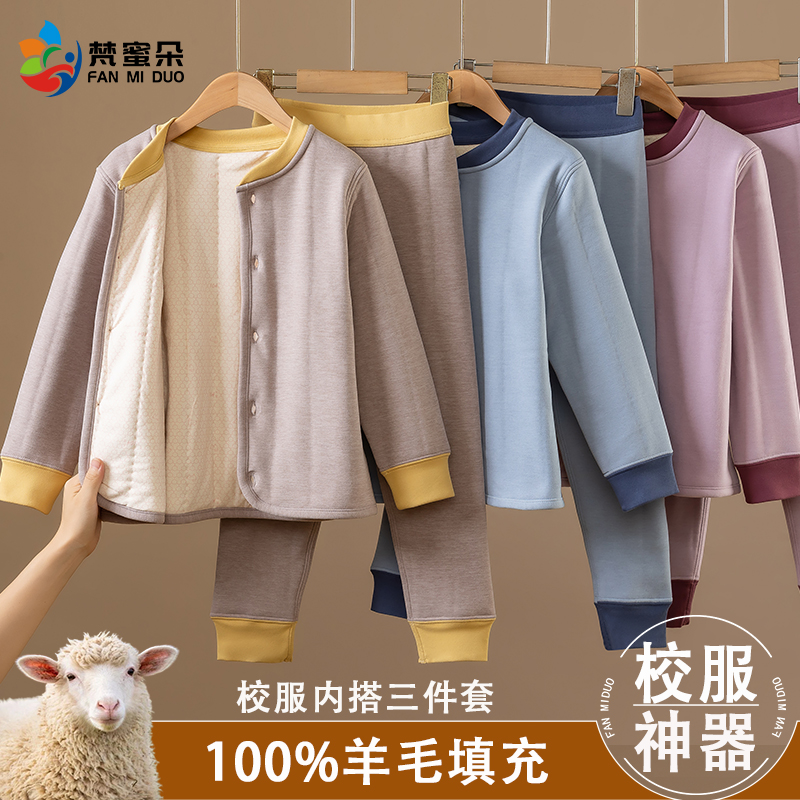 儿童校服神器夹棉套装女童秋冬内胆棉袄男童内穿加厚羊毛秋衣秋裤