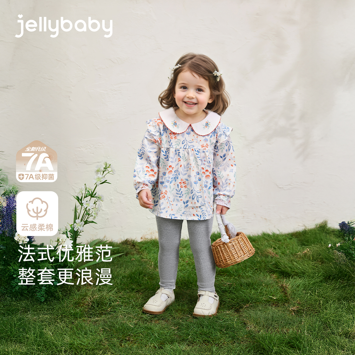 jellybaby杰里贝比女童碎花套装宝宝翻领两件套小童秋装 JTG53528