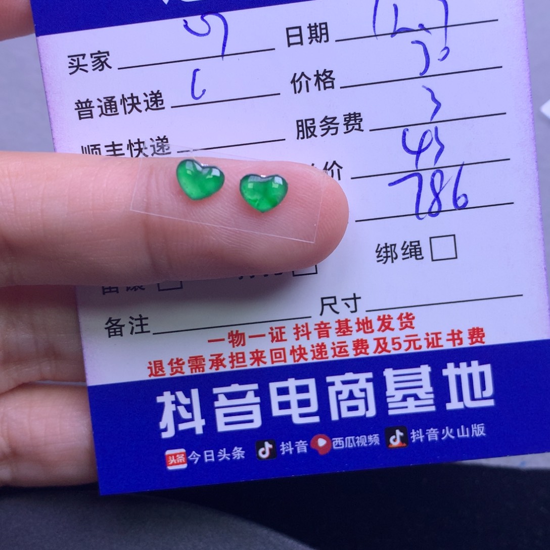 颈饰未镶嵌翡翠?**灵