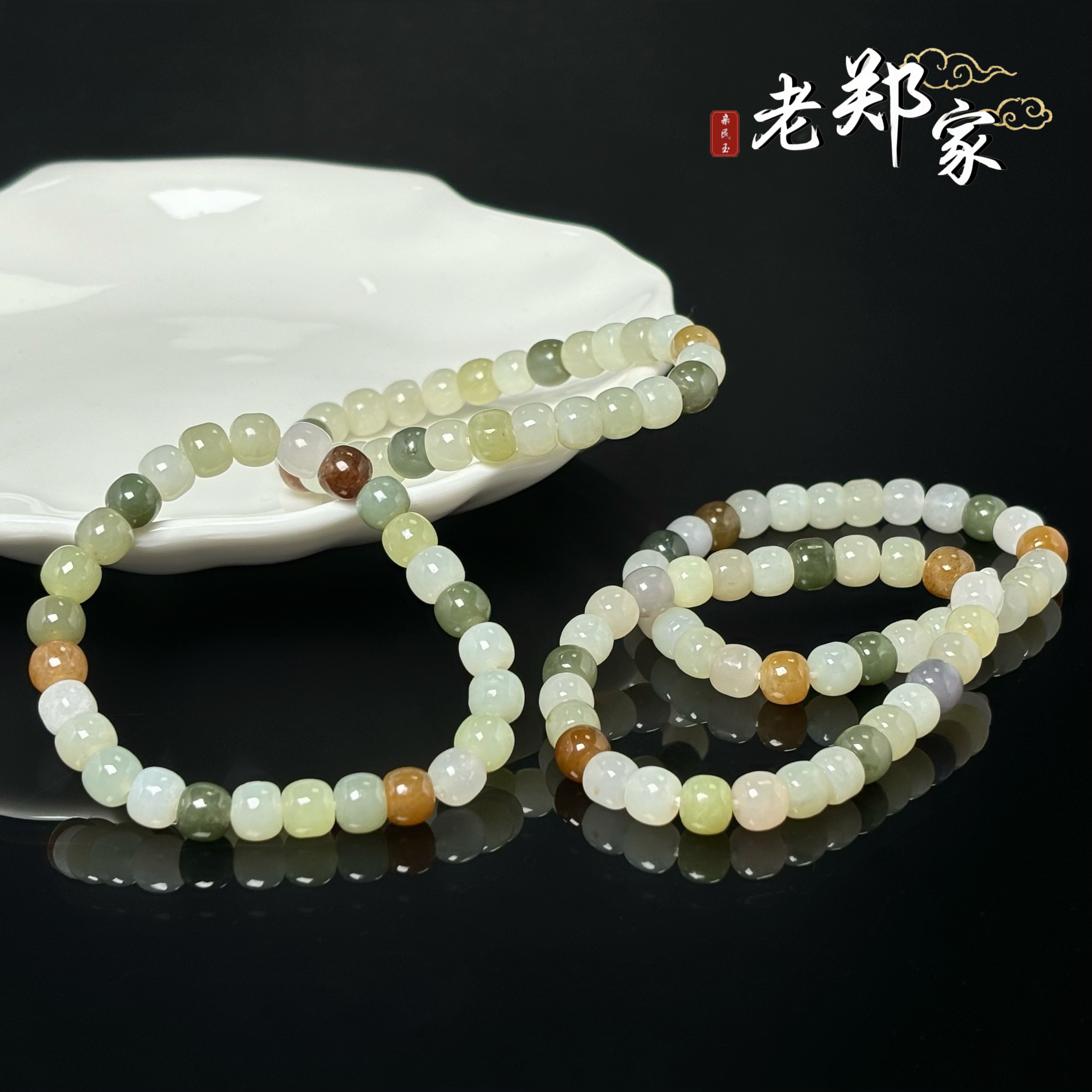  【新疆和田玉老郑】和田玉多宝手串  约7mm+（多样性发1件）S832