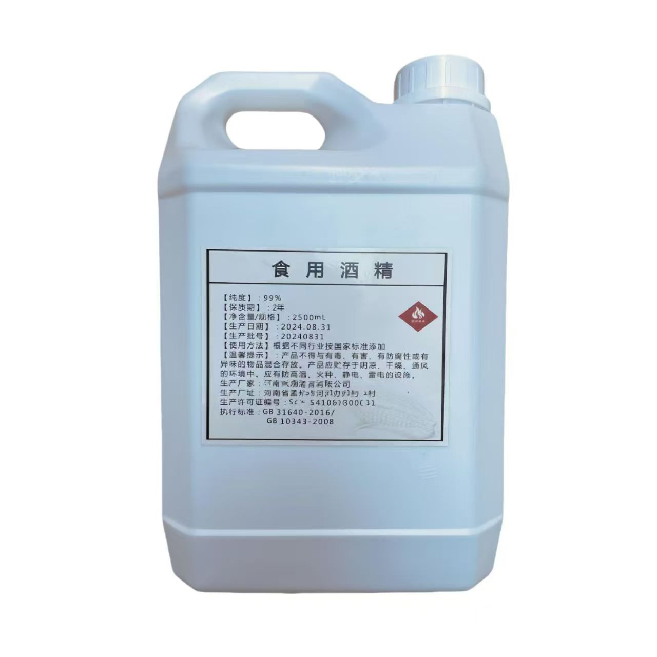 山良K1pro同款燃料 食用级 含量99酒精 2500ML