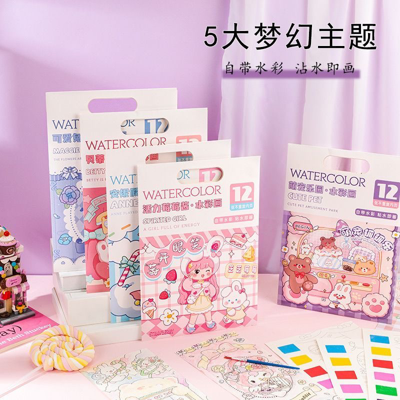 儿童水彩涂色本涂鸦画画填色书便签幼儿园水粉绘画本沾水颜色魔法