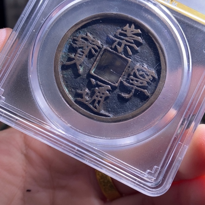 铜铁合金类（满30包邮）古钱币工艺品挂件