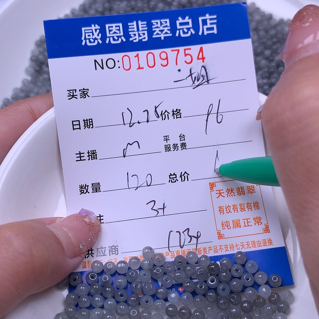 二***屋翡翠未镶嵌手链翡翠