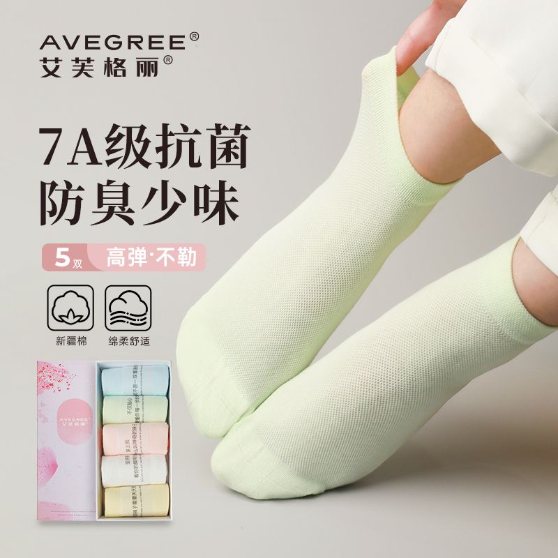 小飞艾芙格丽7A功能精油袜防臭袜子纯色棉舒适透气吸汗中筒袜秋冬