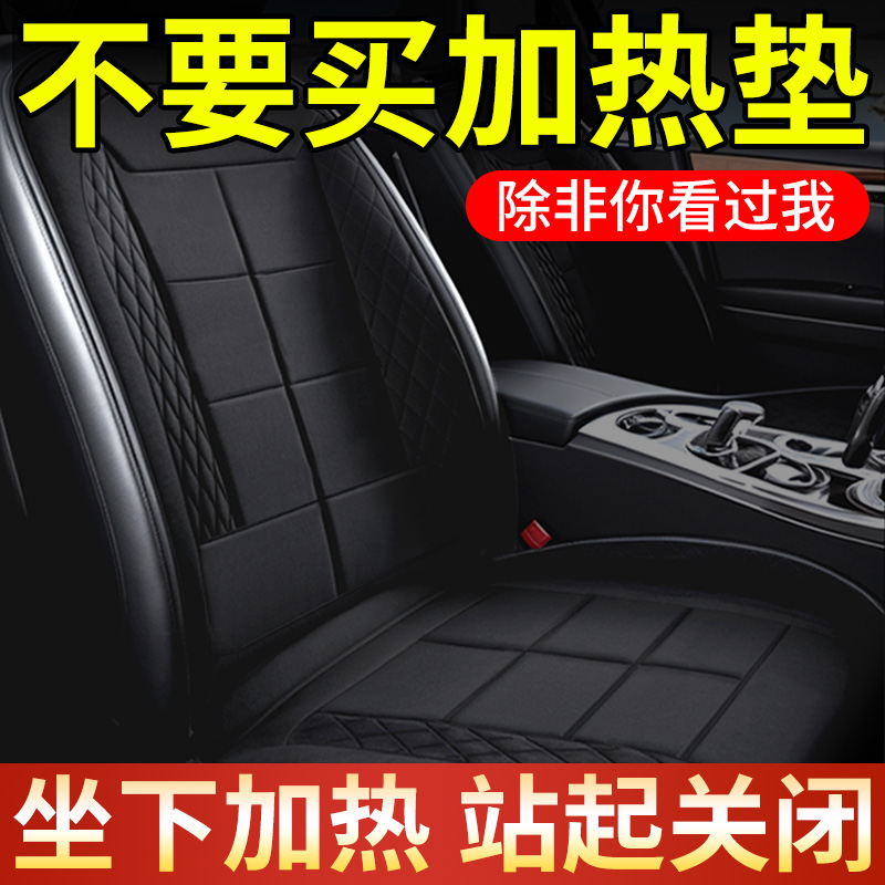 石墨烯汽车加热坐垫冬季12V24V车载电加热毯改装座椅毛绒保暖座垫