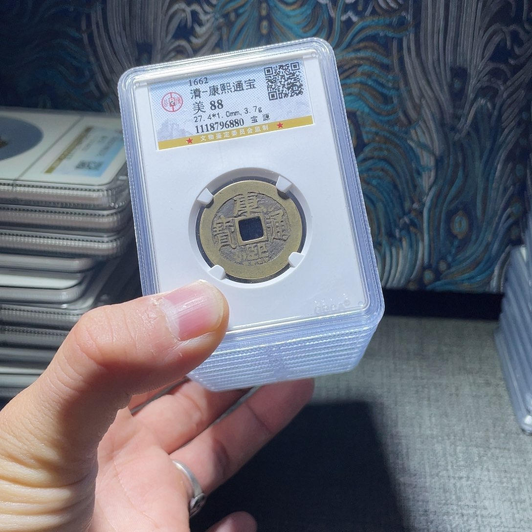 铜猛男落泪康熙通宝