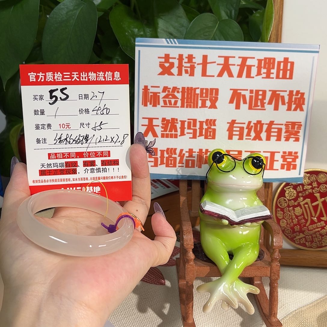 玛瑙/玉髓手镯未镶嵌牛*哞