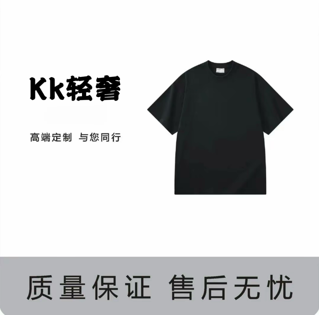 【KK专属】夏季薄款圆领百搭高定时尚轻奢潮流网红爆版男士刺绣菲菲