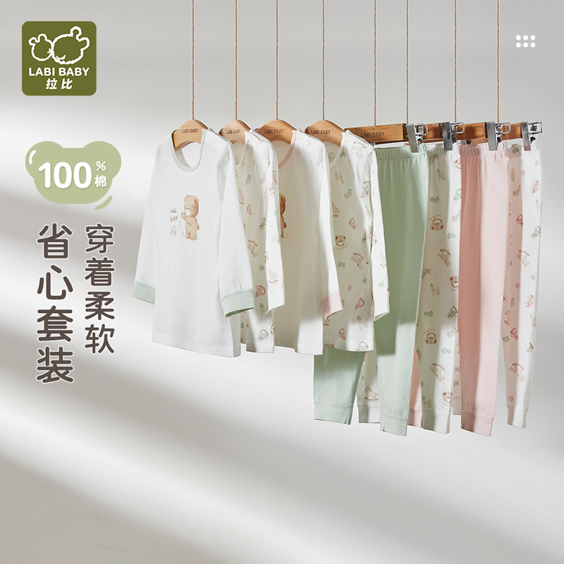 【小木马内衣2套装】拉比宝宝100纯棉空调服打底25春夏新款家居套装