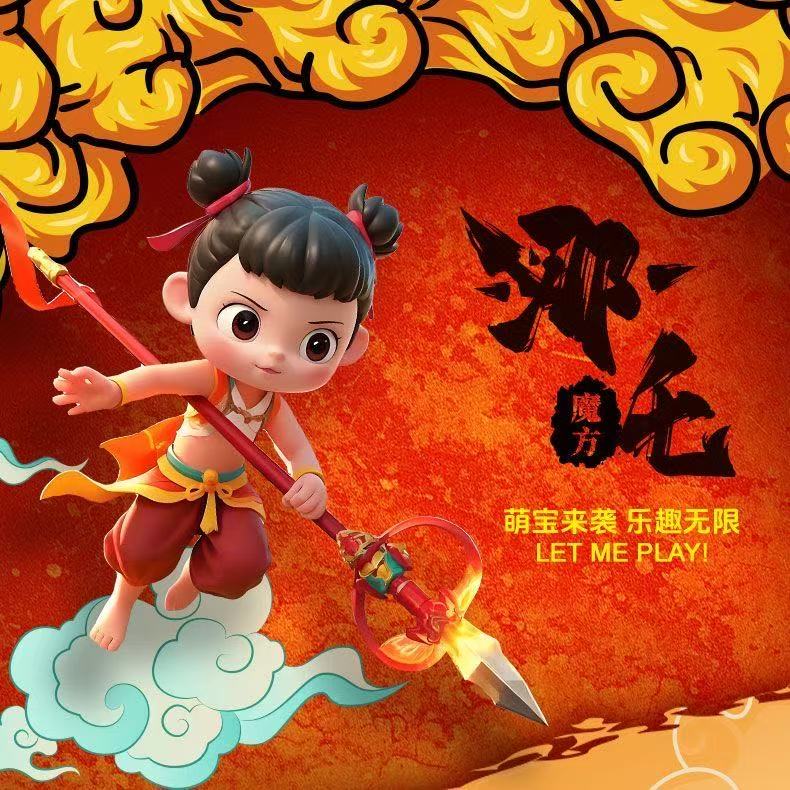 哪吒百变无限魔方立体几何3D变形积木益智玩具小礼物