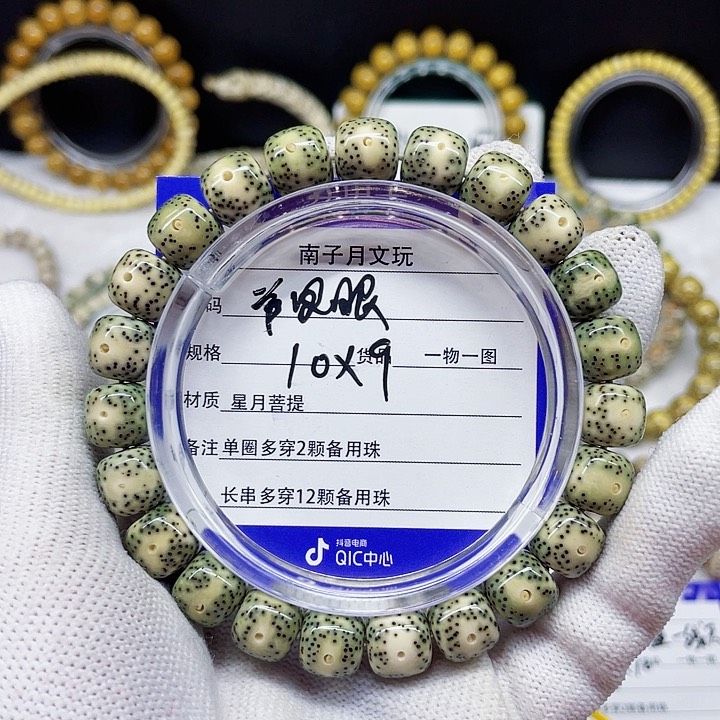 星月菩提手串星月菩提10-9