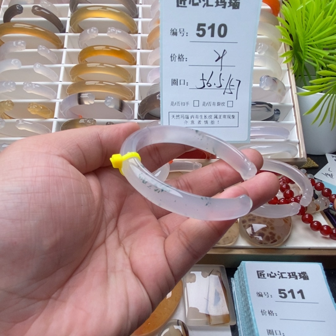 玛瑙/玉髓未镶嵌手镯