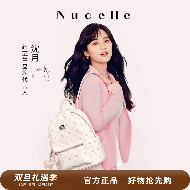 【沈月同款】纽芝兰飞马双肩包书包时尚大学生高级感大容量闺蜜送礼