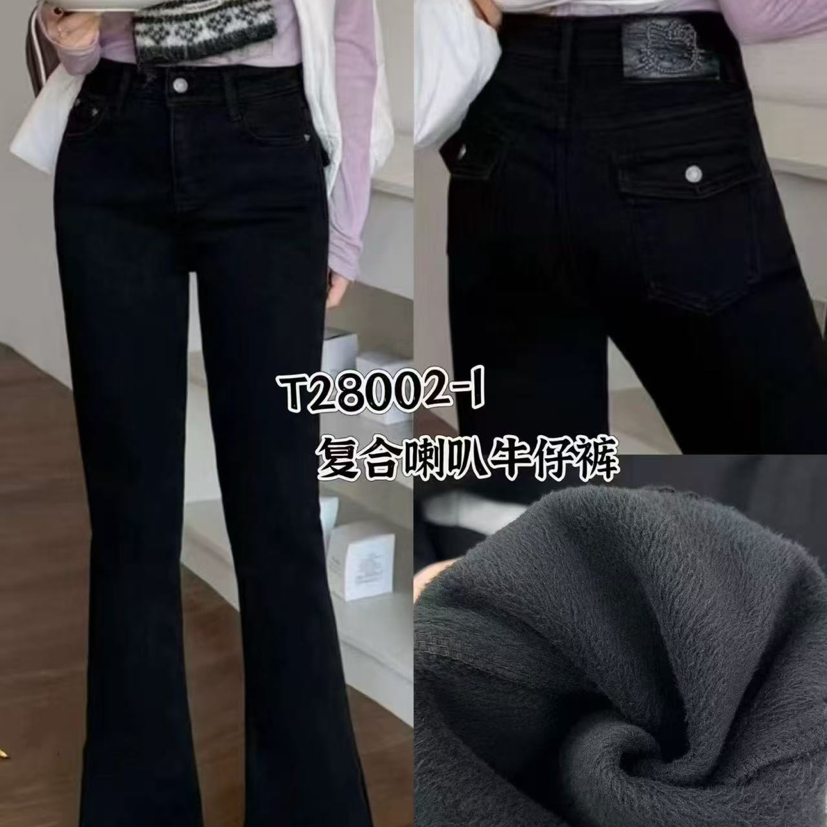 （裤长102）28002黑色加绒微喇牛仔裤女冬梨形身材显瘦加厚马蹄裤