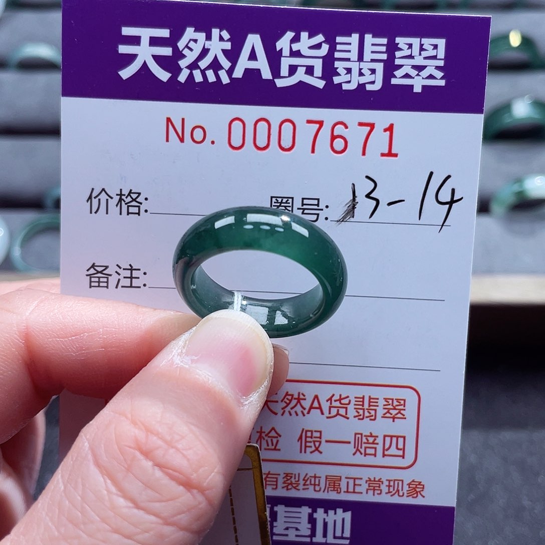 翡翠戒指未镶嵌戒指