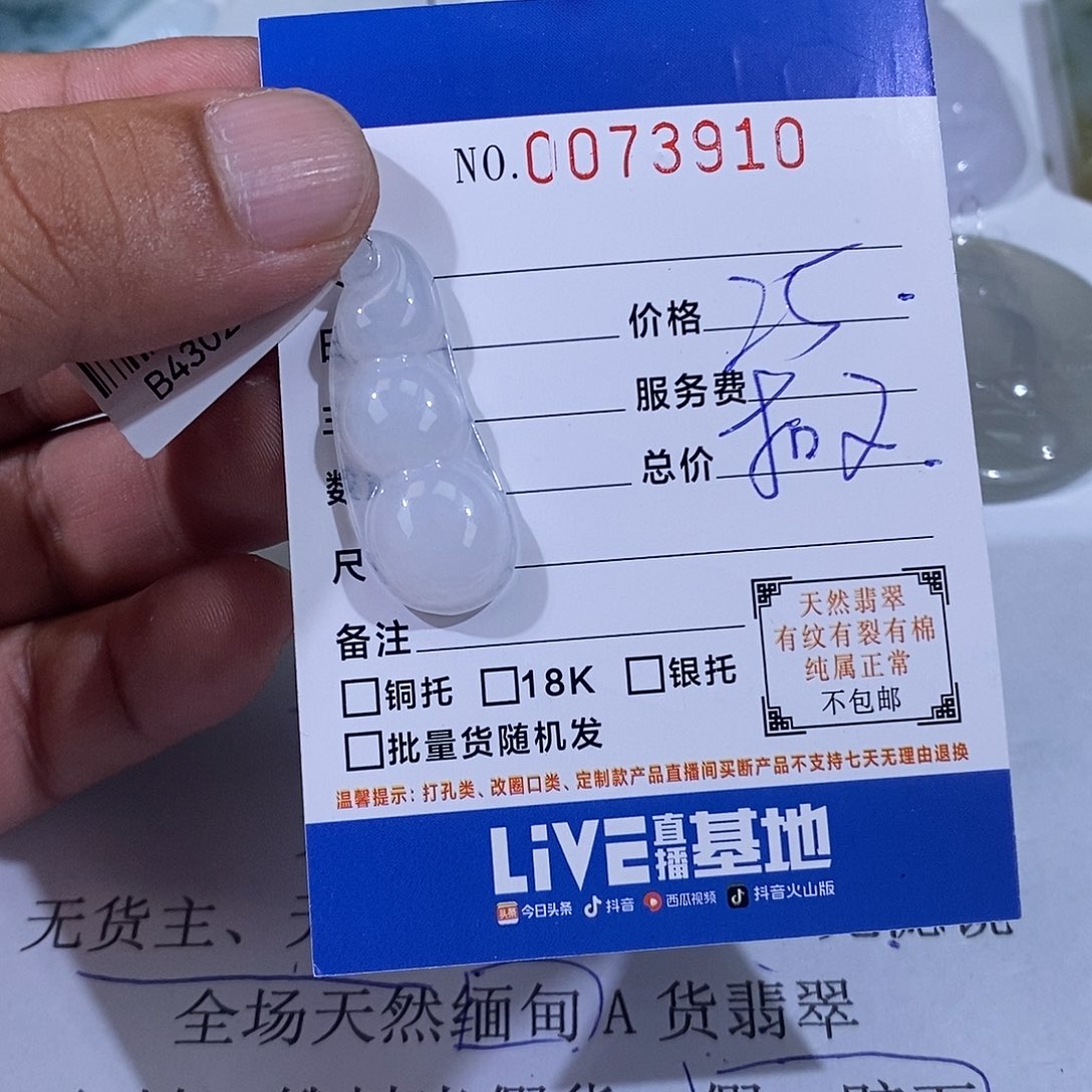 ，***！翡翠未镶嵌颈饰翡翠