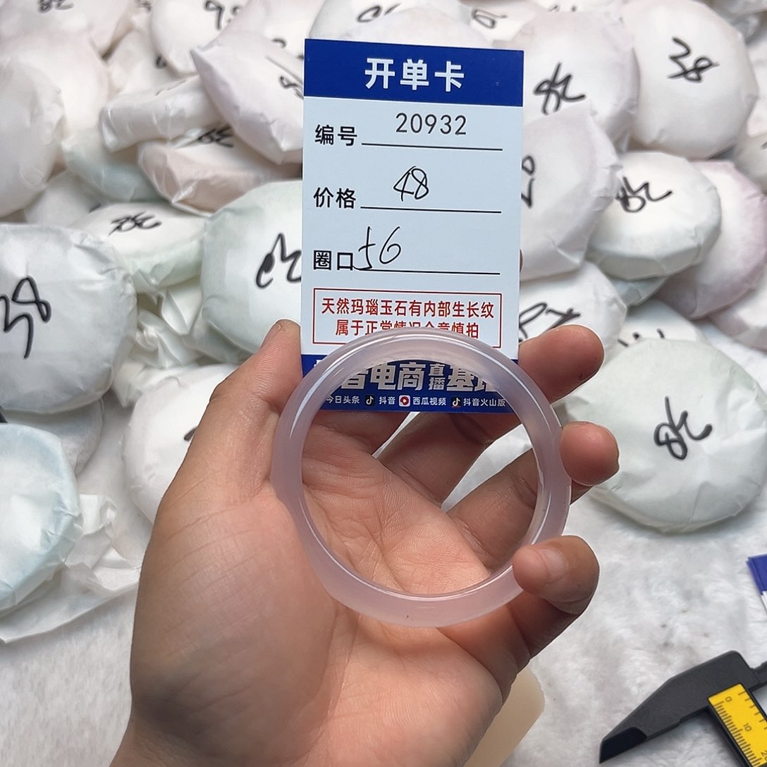玛瑙/玉髓手镯未镶嵌932