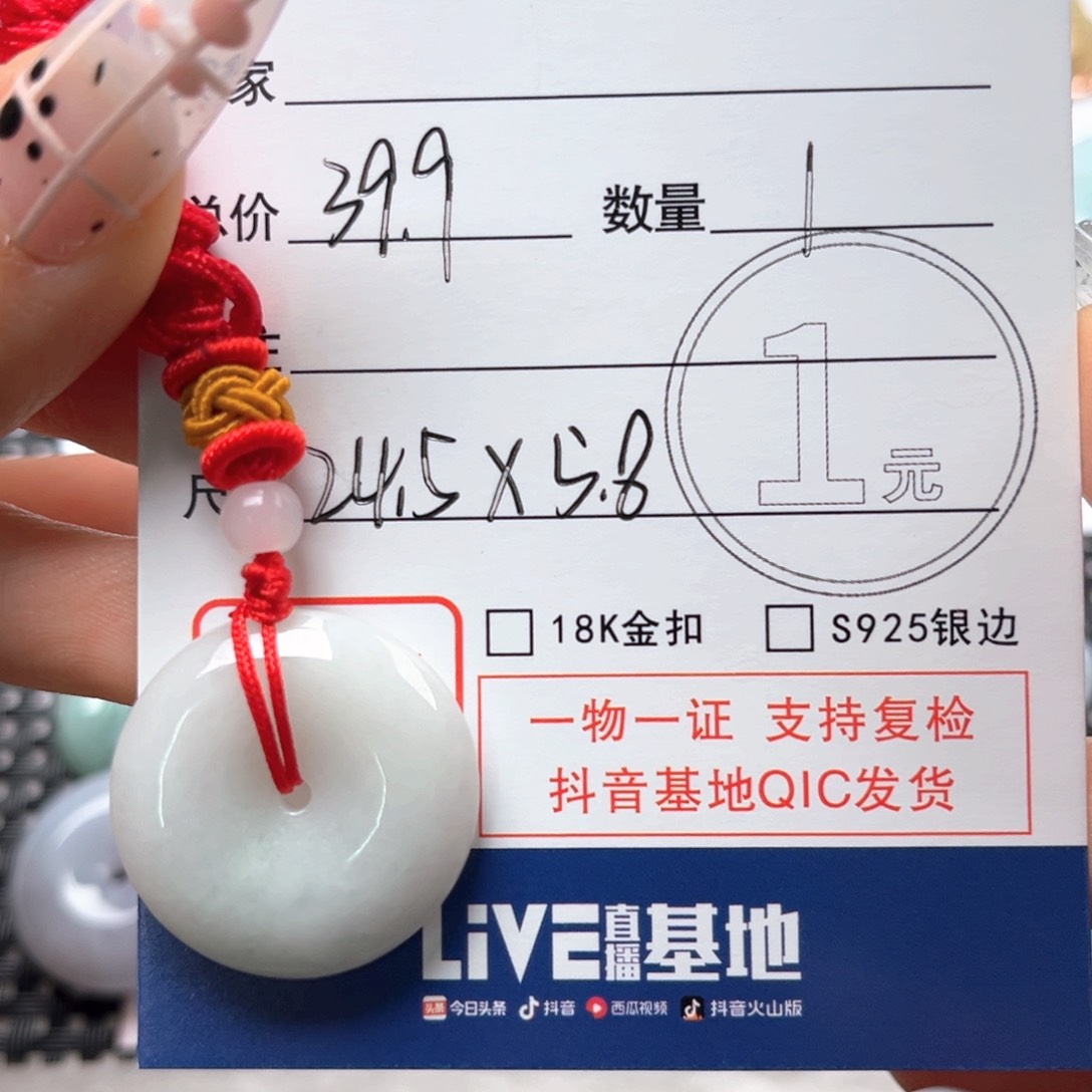 翡翠颈饰未镶嵌吊坠